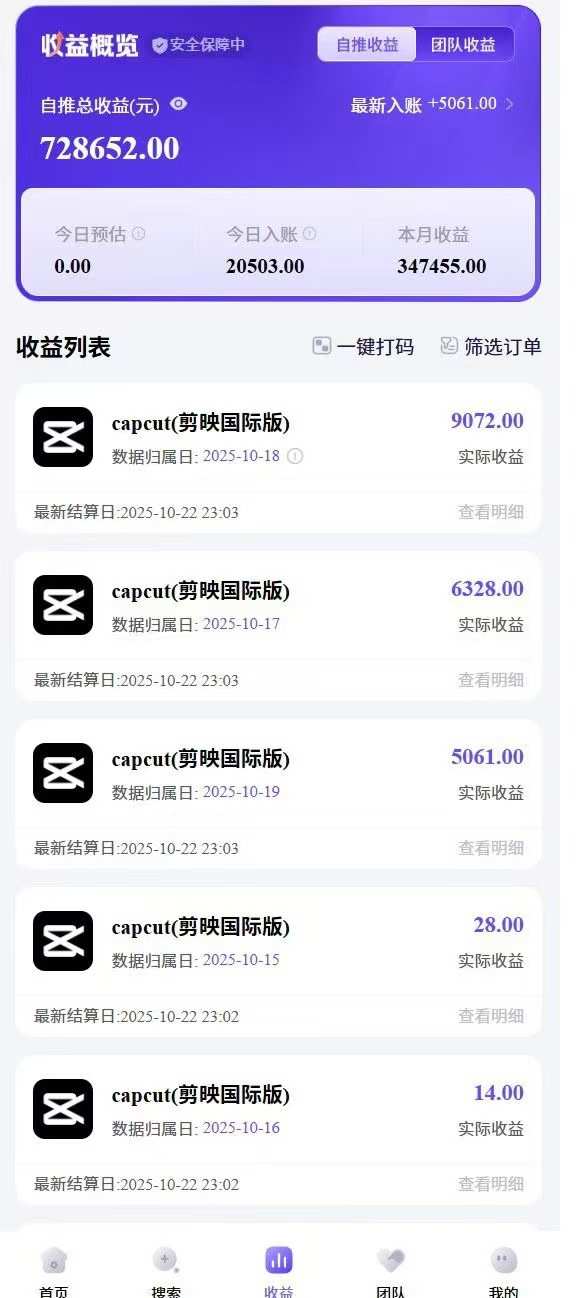 图片[2]汇创网-网创项目_汇创网_中创网_福缘网_冒泡网_网创项目平台2025风口TK剪映capcut拉新项目，极限高客单，市场空白，2025下半年真正的蓝海项目汇创网-网创项目_汇创网_中创网_福缘网_冒泡网_网创项目平台汇创网