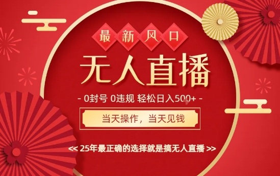 0违规，不封号，最新AI玩法，当天秒见收益，可矩阵，最稳定的项目，没有之一【揭秘】汇创网-网创项目_汇创网_中创网_福缘网_冒泡网_网创项目平台汇创网