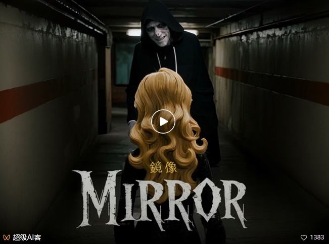 图片[4]汇创网-网创项目_汇创网_中创网_福缘网_冒泡网_网创项目平台付费文章：最近全网疯传的《镜像》AI动画短片，高阶教程来了汇创网-网创项目_汇创网_中创网_福缘网_冒泡网_网创项目平台汇创网