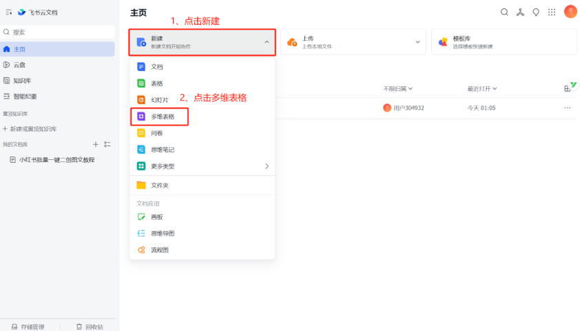 小红书笔记图文批量创作全攻略,新手也能轻松搞定!汇创网-网创项目_汇创网_中创网_福缘网_冒泡网_网创项目平台汇创网