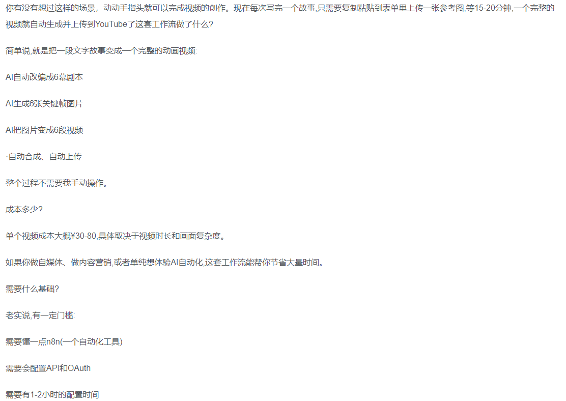 一键制作爆款故事视频!文字秒变YouTube自动发布的傻瓜式教程汇创网-网创项目_汇创网_中创网_福缘网_冒泡网_网创项目平台汇创网