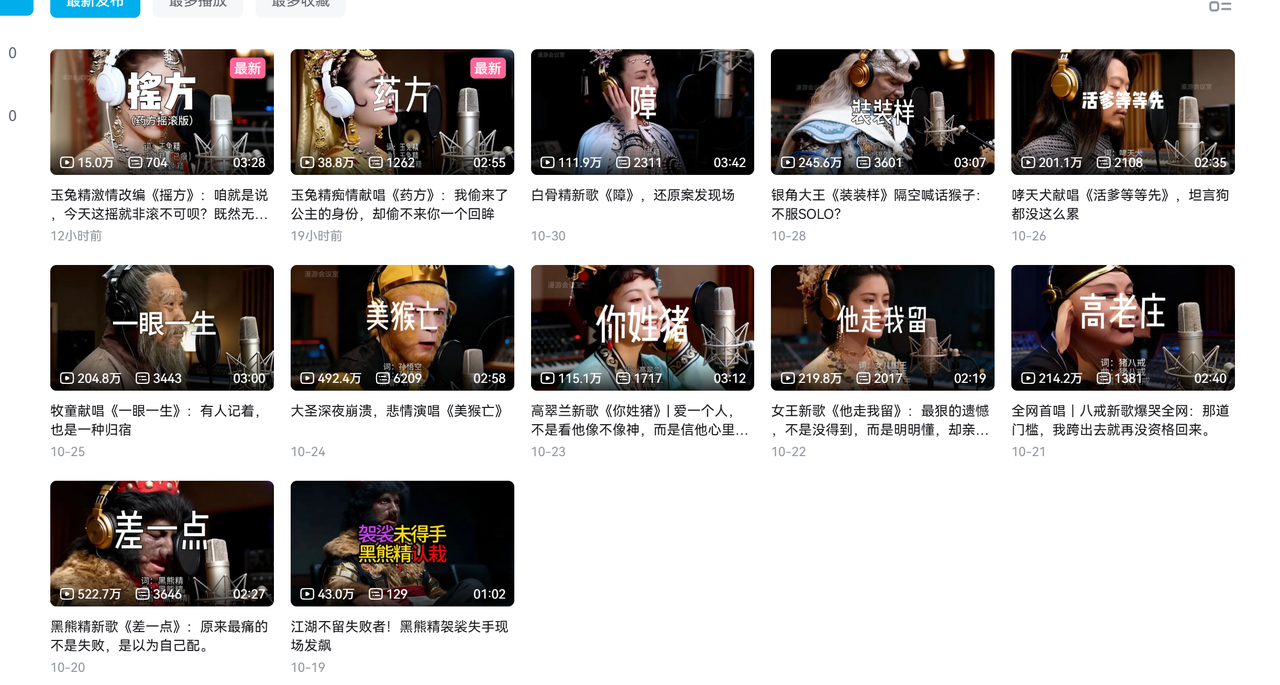 AI悟空MV刷屏！10天破千万播放，手把手教你轻松复刻！汇创网-网创项目_汇创网_中创网_福缘网_冒泡网_网创项目平台汇创网