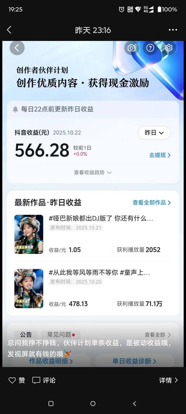 图片[2]汇创网-网创项目_汇创网_中创网_福缘网_冒泡网_网创项目平台AI对口型音乐号项目，全平台一键分发，可以分成计划-广告收益-音乐推广-收徒-商单等汇创网-网创项目_汇创网_中创网_福缘网_冒泡网_网创项目平台汇创网