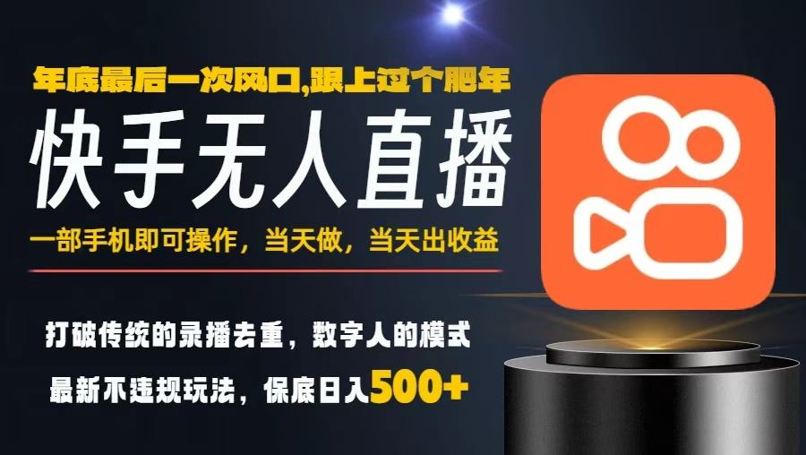 一部手机，当天出收益，轻松日入5张+，小白轻松上手，年前最后一个风口项目【揭秘】汇创网-网创项目_汇创网_中创网_福缘网_冒泡网_网创项目平台汇创网