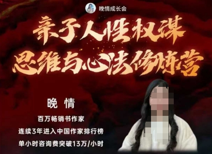 亲子人性权谋思维与心法修炼营，不用卷娃，不用鸡娃汇创网-网创项目_汇创网_中创网_福缘网_冒泡网_网创项目平台汇创网