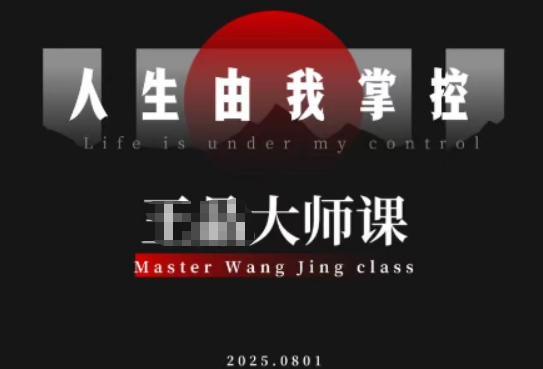 流量破局-人生由我掌控，从素人快速进阶，实现流量与商业价值双丰收汇创网-网创项目_汇创网_中创网_福缘网_冒泡网_网创项目平台汇创网