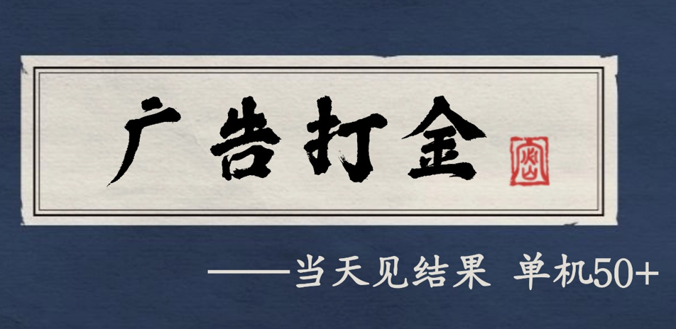 自动看广告就能得收益，月入几千，0撸可做，项目正规可靠汇创网-网创项目_汇创网_中创网_福缘网_冒泡网_网创项目平台汇创网