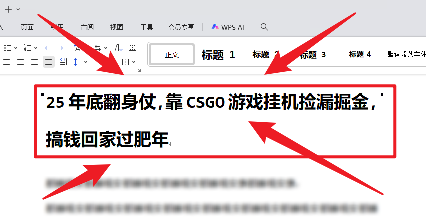 25年底翻身仗，靠CSGO游戏挂机捡漏掘金，搞钱回家过肥年汇创网-网创项目_汇创网_中创网_福缘网_冒泡网_网创项目平台汇创网