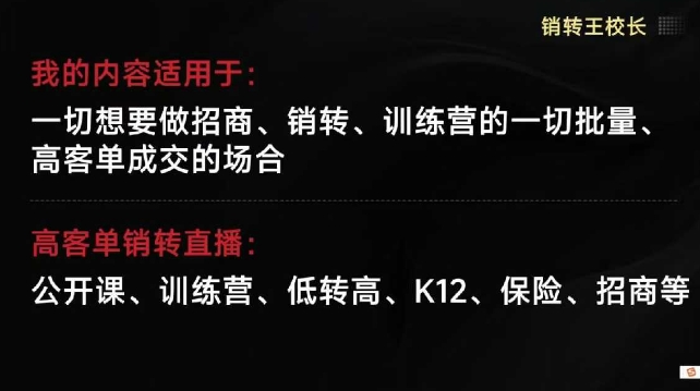 销转王校长合集,销转课,把公开课做成印钞机,送王校长印钞机课汇创网-网创项目_汇创网_中创网_福缘网_冒泡网_网创项目平台汇创网