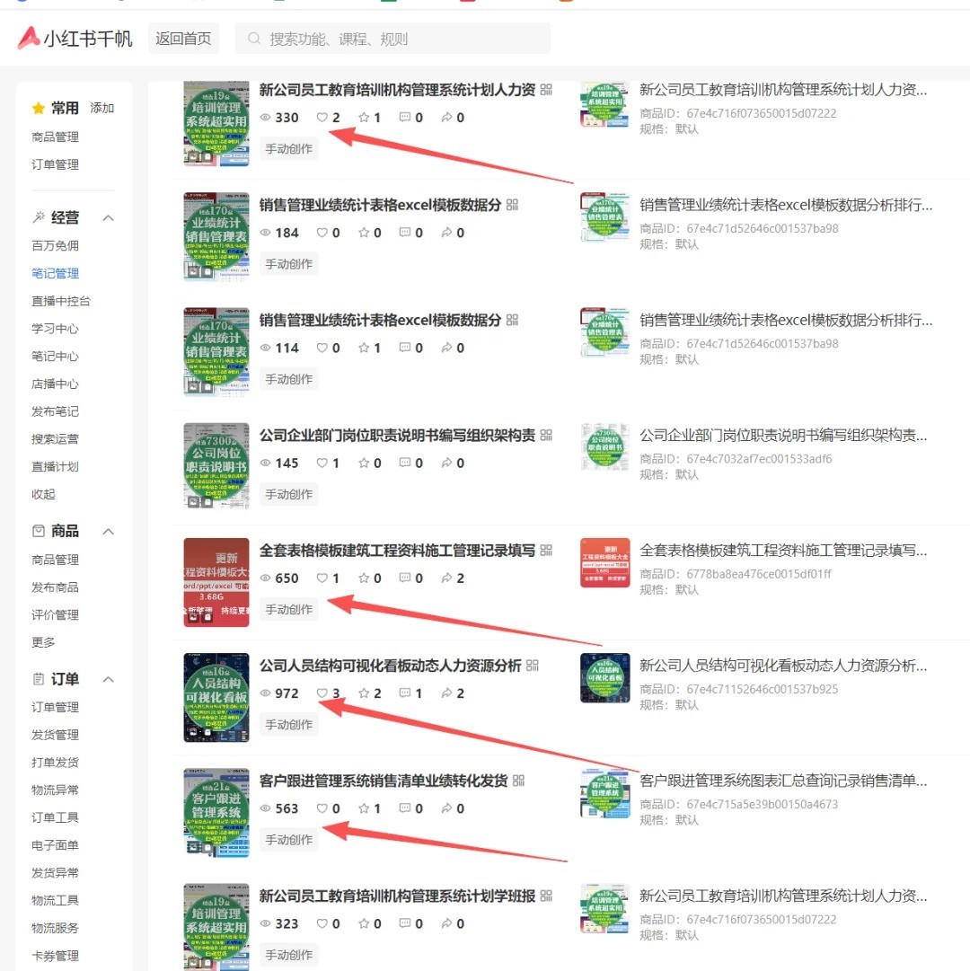 图片[2]汇创网-网创项目_汇创网_中创网_福缘网_冒泡网_网创项目平台小红书虚拟店矩阵2.0,全自动化AI发笔记（共35节，照抄照做）汇创网-网创项目_汇创网_中创网_福缘网_冒泡网_网创项目平台汇创网