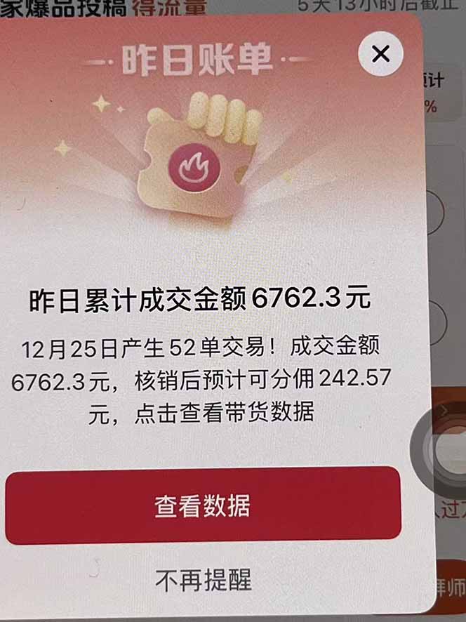 （16963期）月入过万的抖音团购，懒人带货最新玩法，长久稳定！小白轻松上手！汇创网-网创项目_汇创网_中创网_福缘网_冒泡网_网创项目平台汇创网