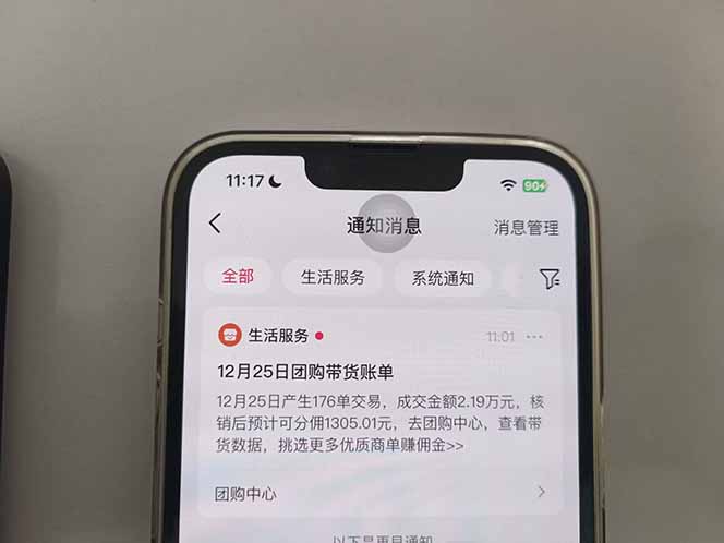 （16963期）月入过万的抖音团购，懒人带货最新玩法，长久稳定！小白轻松上手！汇创网-网创项目_汇创网_中创网_福缘网_冒泡网_网创项目平台汇创网