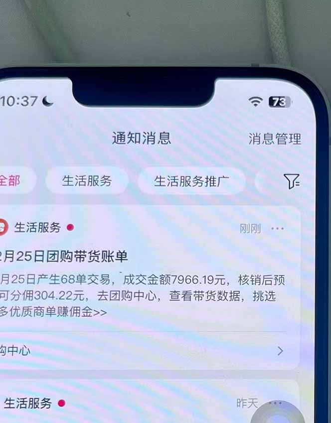 （16963期）月入过万的抖音团购，懒人带货最新玩法，长久稳定！小白轻松上手！汇创网-网创项目_汇创网_中创网_福缘网_冒泡网_网创项目平台汇创网