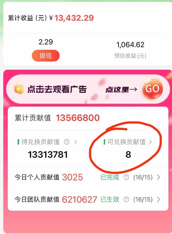 (16766期)最强看广告新项目单机50~500/天,0投入,0风险,有手机就可做!汇创网-网创项目_汇创网_中创网_福缘网_冒泡网_网创项目平台汇创网