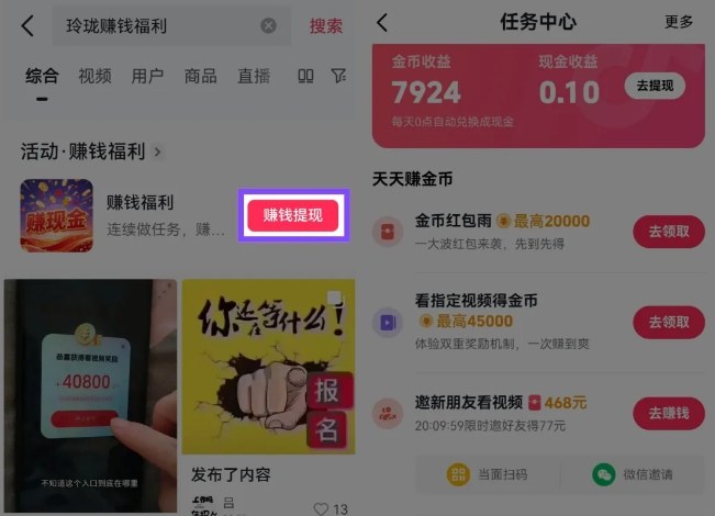 图片[2]汇创网-网创项目_汇创网_中创网_福缘网_冒泡网_网创项目平台捡钱项目！抖音賺钱小程序拉新活动，抖音端内宣发拉新，一单3米，有人半个月搞了1W+汇创网-网创项目_汇创网_中创网_福缘网_冒泡网_网创项目平台汇创网