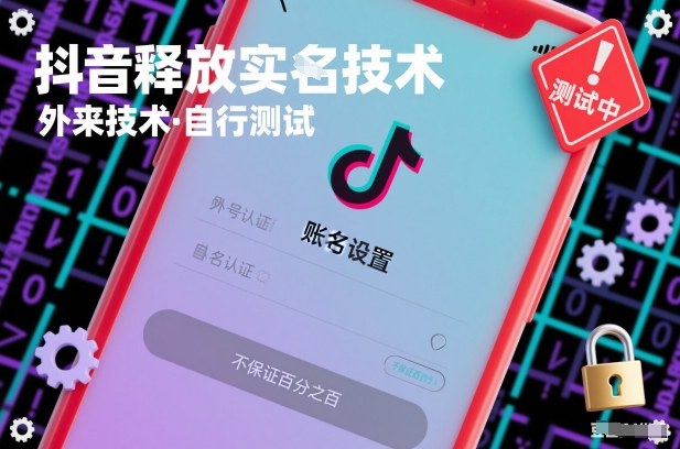 抖音释放SM技术：外来技术，自行测试，不保证百分之百汇创网-网创项目_汇创网_中创网_福缘网_冒泡网_网创项目平台汇创网