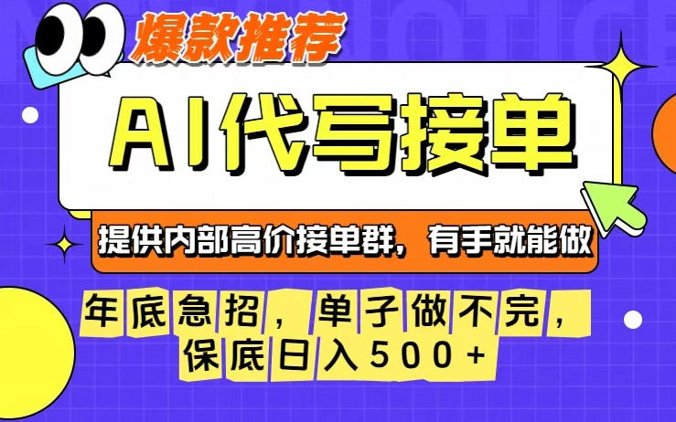 年底急招，操作简单，没有门槛，有手就行，保底日入5张+【揭秘】汇创网-网创项目_汇创网_中创网_福缘网_冒泡网_网创项目平台汇创网