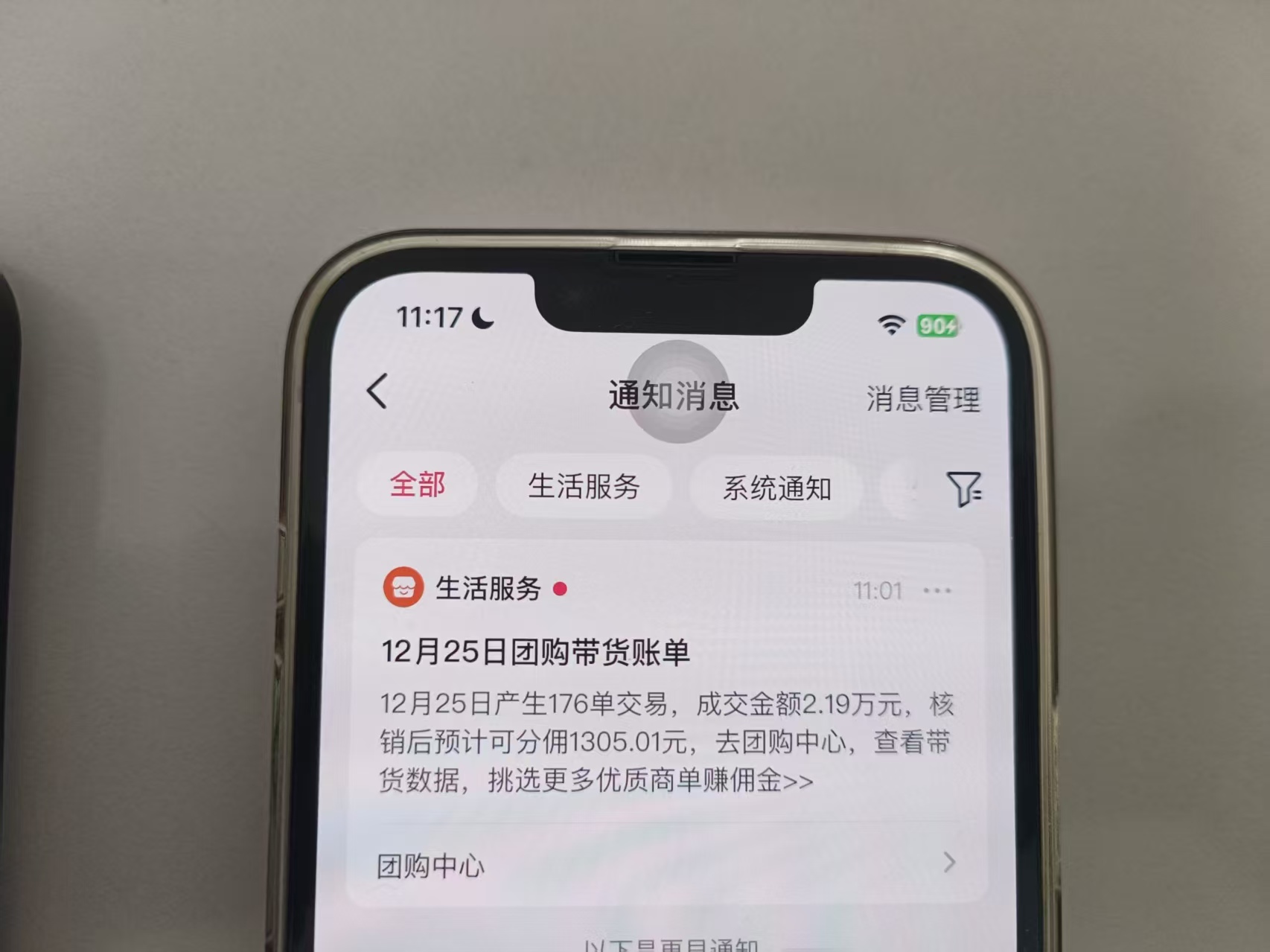 月入过万的抖音团购，懒人带货最新玩法，长久稳定！小白轻松上手！汇创网-网创项目_汇创网_中创网_福缘网_冒泡网_网创项目平台汇创网