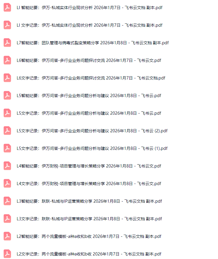 （17129期）掘金破局大会，重构模式、引爆流量、落地执行，掌握千万利润模型，单店年收破千万！汇创网-网创项目_汇创网_中创网_福缘网_冒泡网_网创项目平台汇创网