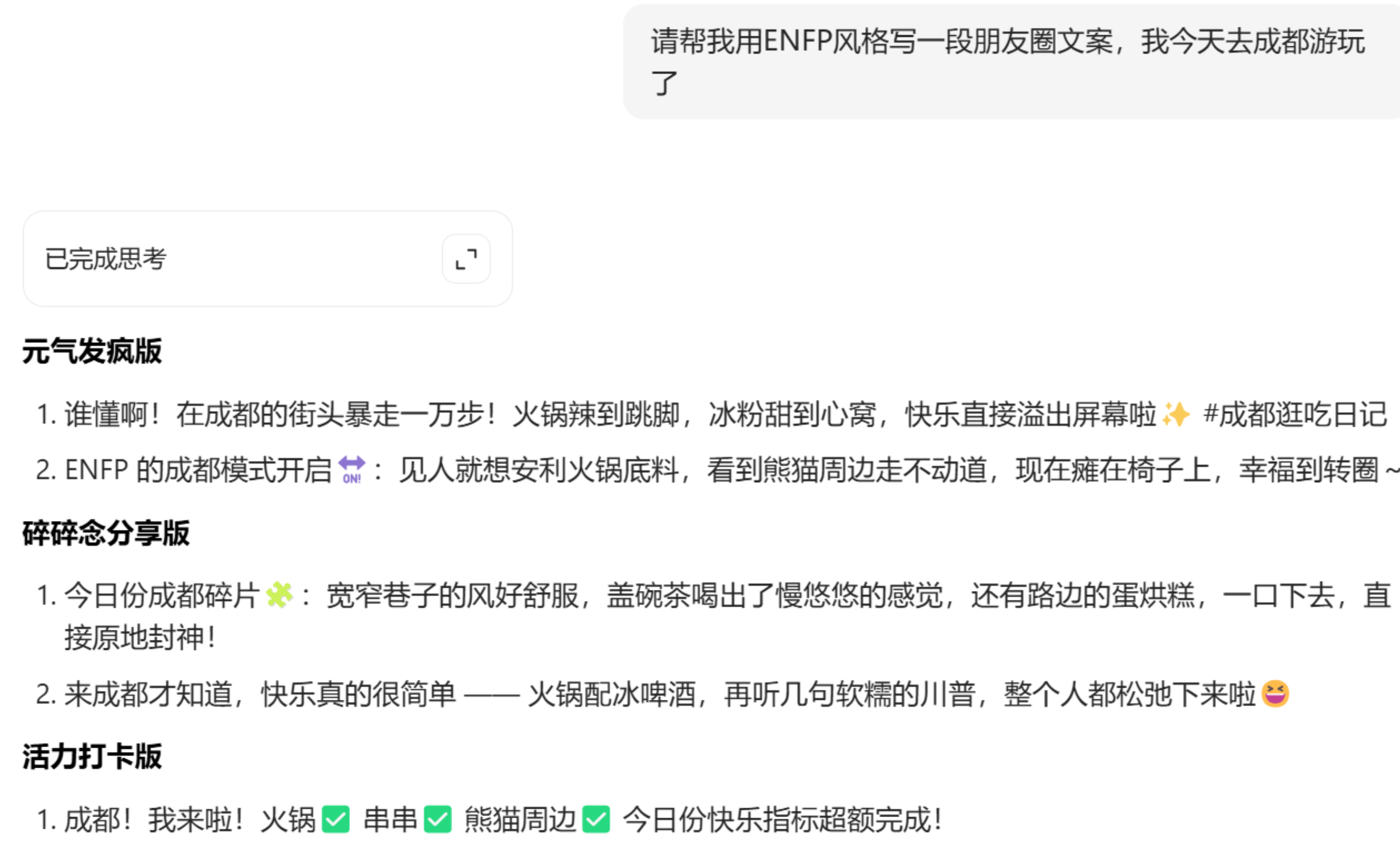 四组神级指令，瞬间激活AI的“真人”文笔汇创网-网创项目_汇创网_中创网_福缘网_冒泡网_网创项目平台汇创网