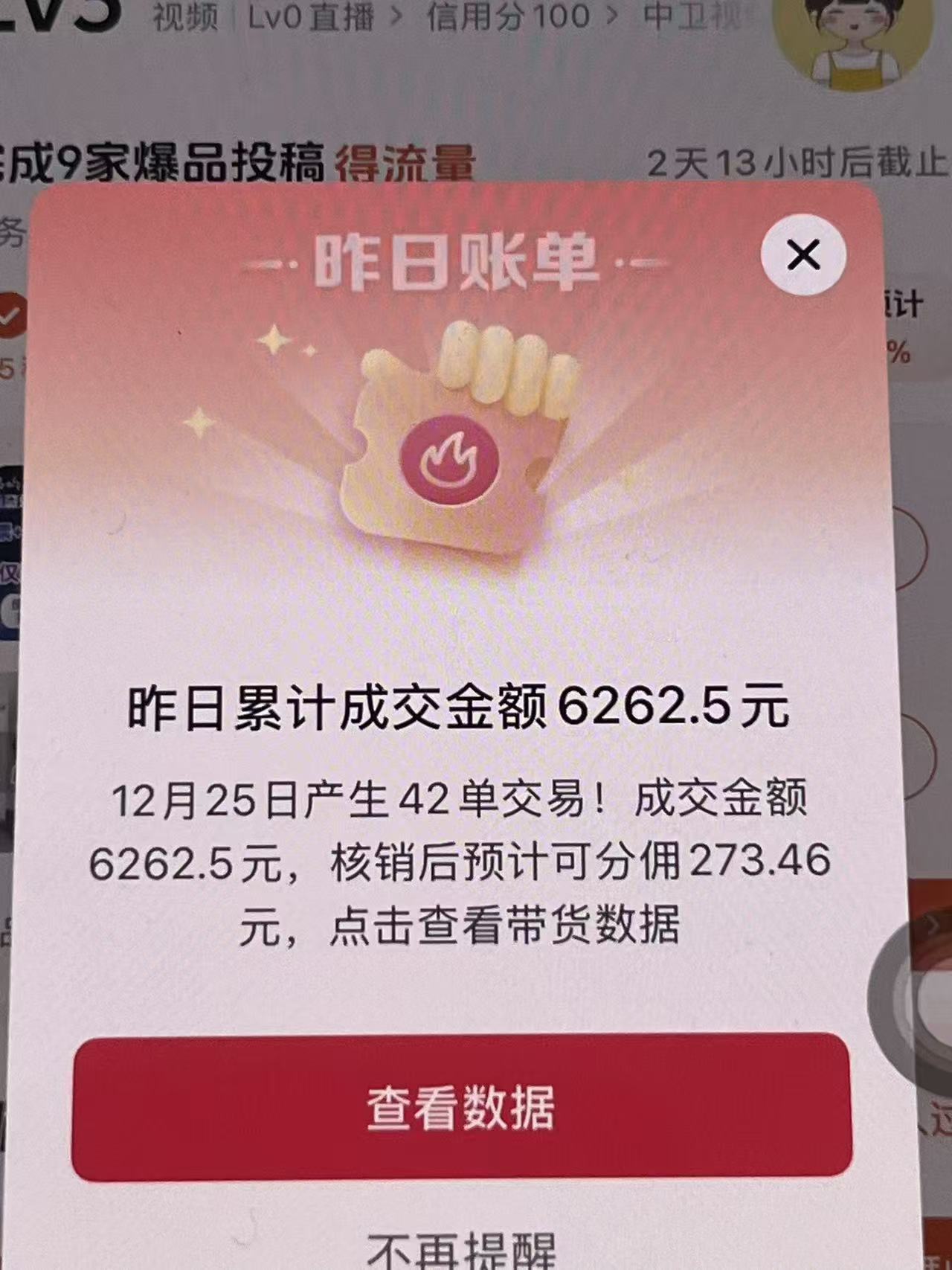 月入过万的抖音团购，懒人带货最新玩法，长久稳定！小白轻松上手！汇创网-网创项目_汇创网_中创网_福缘网_冒泡网_网创项目平台汇创网