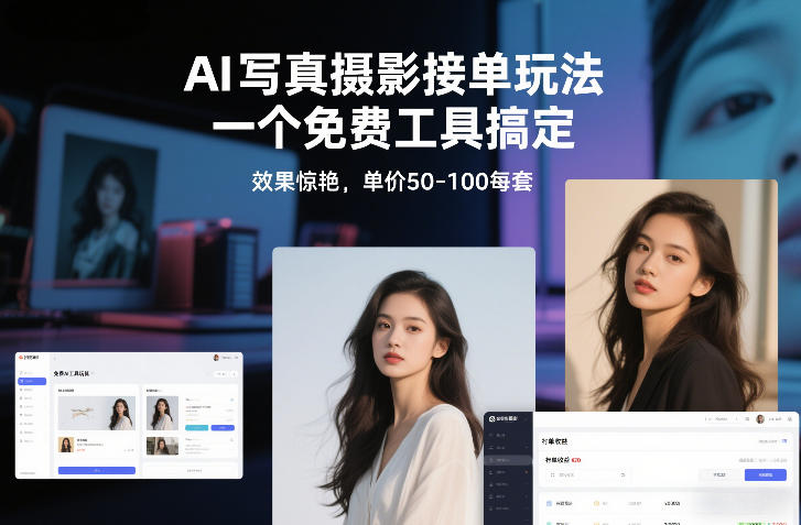 从0到1做能变现的自媒体，帮你从0到1搭建能持续变现的账号体系（更新2026）汇创网-网创项目_汇创网_中创网_福缘网_冒泡网_网创项目平台汇创网