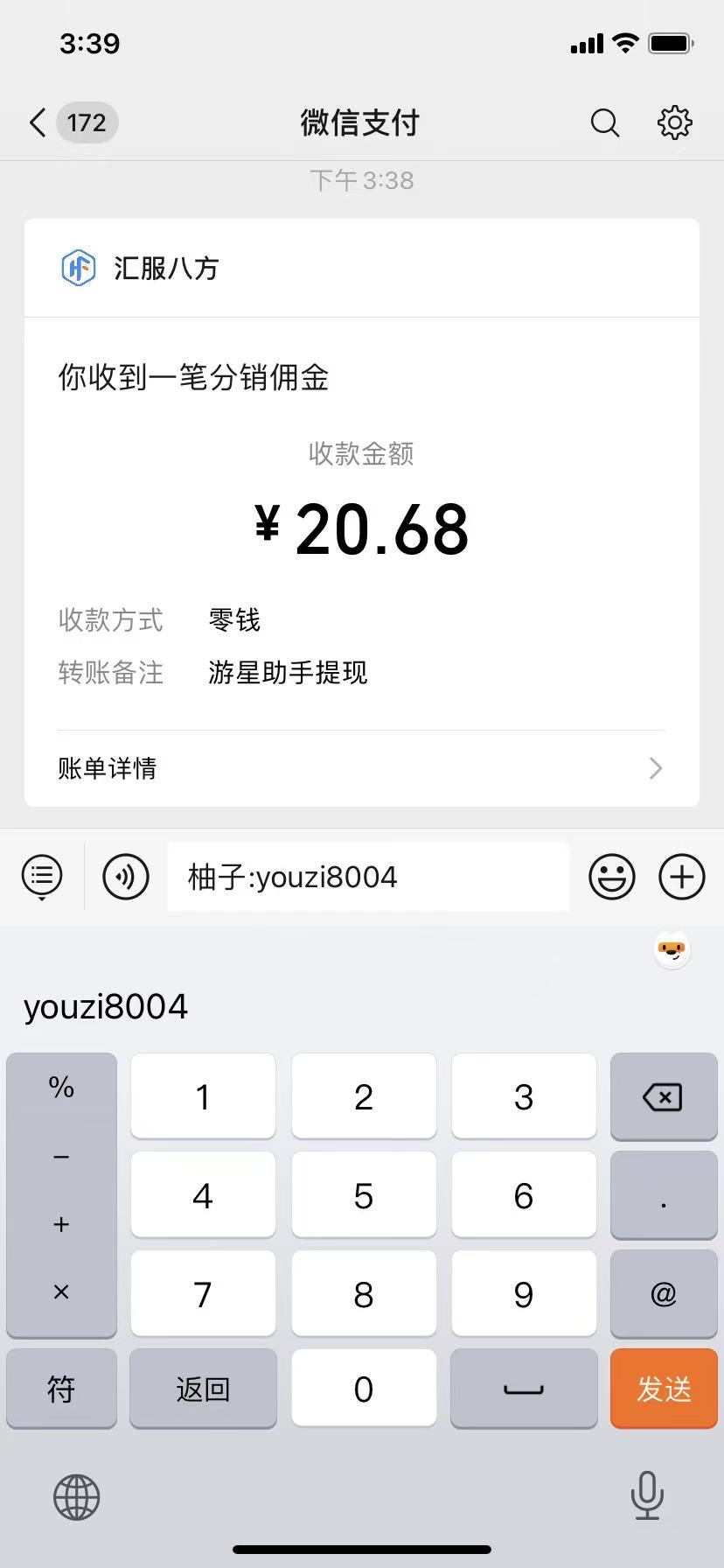 腾讯小程序撸金项目，多劳多得、单号轻松日入20+汇创网-网创项目_汇创网_中创网_福缘网_冒泡网_网创项目平台汇创网
