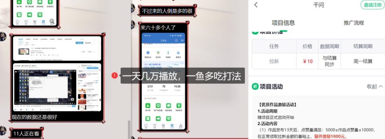 图片[2]汇创网-网创项目_汇创网_中创网_福缘网_冒泡网_网创项目平台千问拉新项目拆解_阿里狂砸30E，这还不马上入局接富贵汇创网-网创项目_汇创网_中创网_福缘网_冒泡网_网创项目平台汇创网