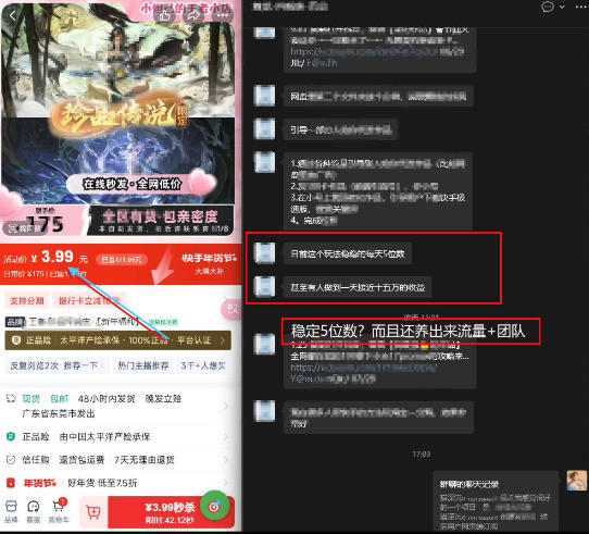 图片[2]汇创网-网创项目_汇创网_中创网_福缘网_冒泡网_网创项目平台游戏礼包拉新_千字拆解日入5位数的项目逻辑汇创网-网创项目_汇创网_中创网_福缘网_冒泡网_网创项目平台汇创网