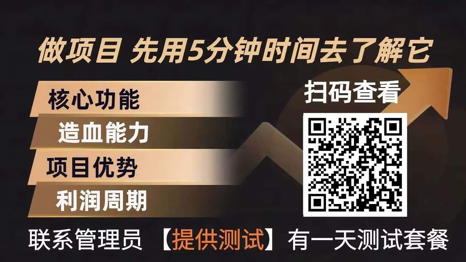 青创助手0门槛副业！每天手机挂机4小时日赚300+！无套路！汇创网-网创项目_汇创网_中创网_福缘网_冒泡网_网创项目平台汇创网