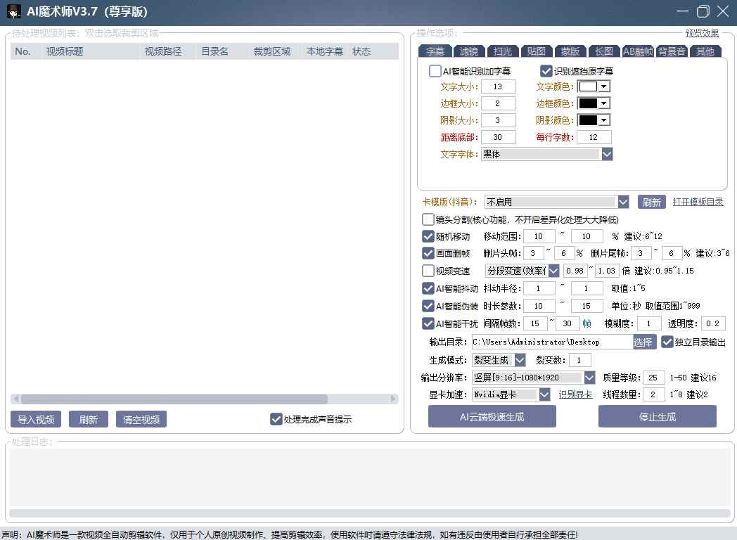 图片[2]汇创网-网创项目_汇创网_中创网_福缘网_冒泡网_网创项目平台AI魔术师3.7版本尊享版，短视频搬运，一刀不剪原创汇创网-网创项目_汇创网_中创网_福缘网_冒泡网_网创项目平台汇创网