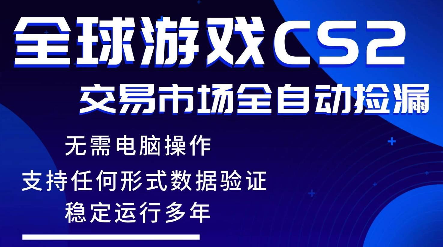 （17765期）游戏搬砖智能挂机神器全自动操作，一键批量扫货，稳健变现超久，小白轻松入门，一…汇创网-网创项目_汇创网_中创网_福缘网_冒泡网_网创项目平台汇创网