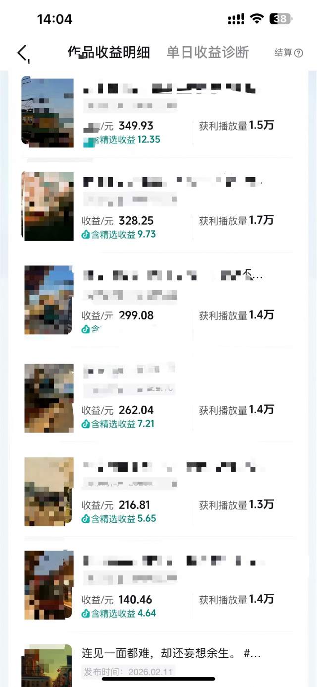 图片[2]汇创网-网创项目_汇创网_中创网_福缘网_冒泡网_网创项目平台抖音14W粉丝博主的影视音乐卡点短视频教学，赛道流量大，制作简单，撸伙伴计划+精选双份收益！汇创网-网创项目_汇创网_中创网_福缘网_冒泡网_网创项目平台汇创网