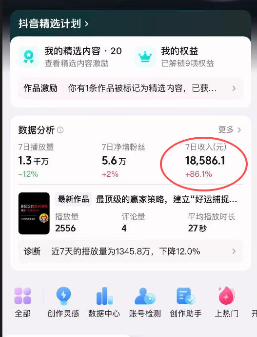 图片[2]汇创网-网创项目_汇创网_中创网_福缘网_冒泡网_网创项目平台抖音31W博主的思维破局短视频制作教学，可进伙伴计划+精选独家，7天收益1.8W汇创网-网创项目_汇创网_中创网_福缘网_冒泡网_网创项目平台汇创网