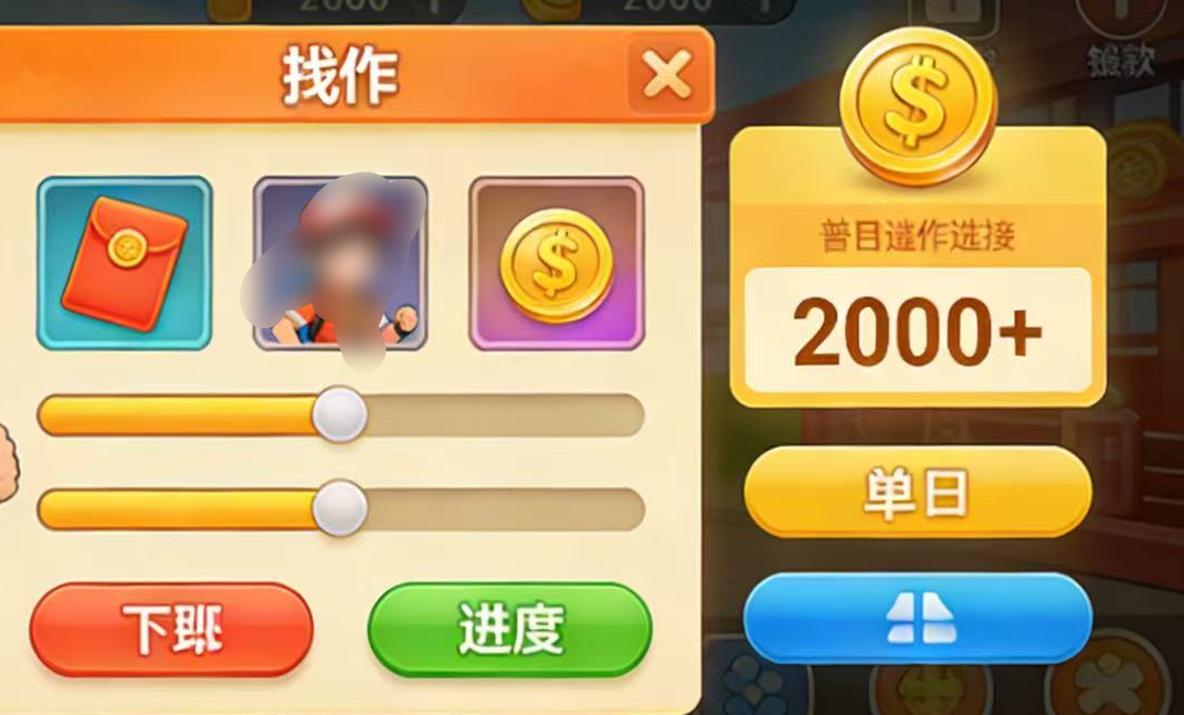 抖音小游戏暴利风口实测：普通人单日稳赚 2000+，逆袭就现在汇创网-网创项目_汇创网_中创网_福缘网_冒泡网_网创项目平台汇创网