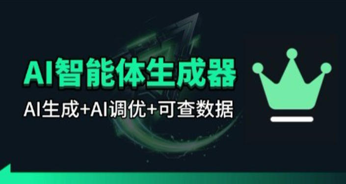 百度智能体AI提示词生成器_无限生成 提示词调优 数据面板汇创网-网创项目_汇创网_中创网_福缘网_冒泡网_网创项目平台汇创网