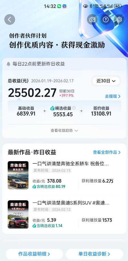 图片[2]汇创网-网创项目_汇创网_中创网_福缘网_冒泡网_网创项目平台抖音某大佬汽车科普解说教学，流量嘎嘎猛，撸创作伙伴计划精选独家收益，日入5张+汇创网-网创项目_汇创网_中创网_福缘网_冒泡网_网创项目平台汇创网
