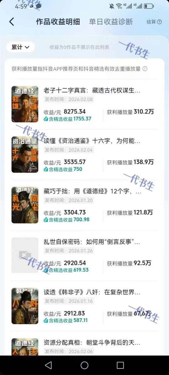 图片[2]汇创网-网创项目_汇创网_中创网_福缘网_冒泡网_网创项目平台抖音300w粉丝博主的政史类科普视频教学，有大流量扶持，拿伙伴伙伴+精选独家双份收益汇创网-网创项目_汇创网_中创网_福缘网_冒泡网_网创项目平台汇创网