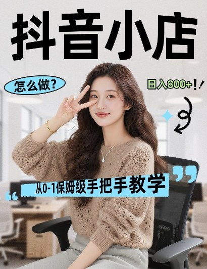 最新线上电商运营项目，打造高转化，可复制的电商盈利模式，日入8张【揭秘】汇创网-网创项目_汇创网_中创网_福缘网_冒泡网_网创项目平台汇创网