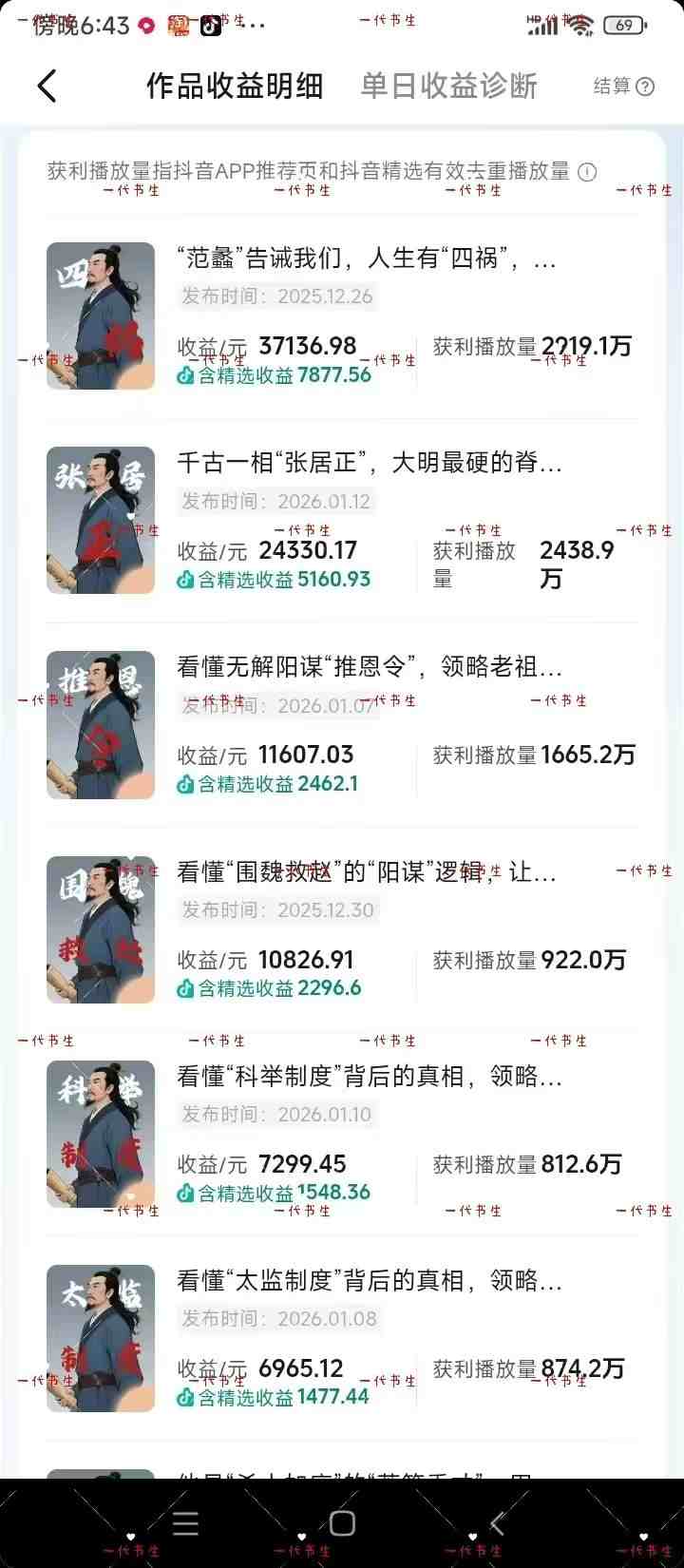 图片[3]汇创网-网创项目_汇创网_中创网_福缘网_冒泡网_网创项目平台抖音300w粉丝博主的政史类科普视频教学，有大流量扶持，拿伙伴伙伴+精选独家双份收益汇创网-网创项目_汇创网_中创网_福缘网_冒泡网_网创项目平台汇创网