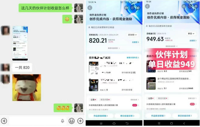 图片[2]汇创网-网创项目_汇创网_中创网_福缘网_冒泡网_网创项目平台抖音AI工具号测评项目，单号最高涨粉15W+，单笔商单5.5k，也可进伙伴计划，普通人可复制汇创网-网创项目_汇创网_中创网_福缘网_冒泡网_网创项目平台汇创网