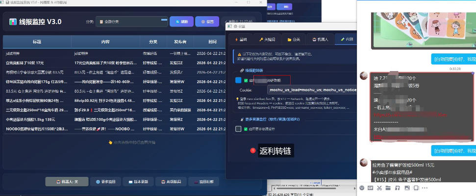 图片[2]汇创网-网创项目_汇创网_中创网_福缘网_冒泡网_网创项目平台羊毛线报监控机器人【永久VIP版】，返利群，羊毛群主，得物线报，撸货，这里都有汇创网-网创项目_汇创网_中创网_福缘网_冒泡网_网创项目平台汇创网