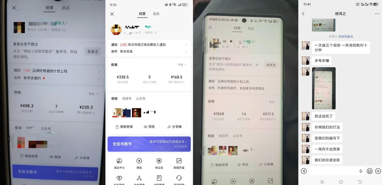 图片[2]汇创网-网创项目_汇创网_中创网_福缘网_冒泡网_网创项目平台4月最新视频号带货中老年赛道，自然流玩法一周内可以出效果【图文+视频】汇创网-网创项目_汇创网_中创网_福缘网_冒泡网_网创项目平台汇创网
