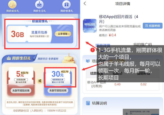图片[2]汇创网-网创项目_汇创网_中创网_福缘网_冒泡网_网创项目平台手机流量领取推广_每月一轮，刚需类的长期项目汇创网-网创项目_汇创网_中创网_福缘网_冒泡网_网创项目平台汇创网
