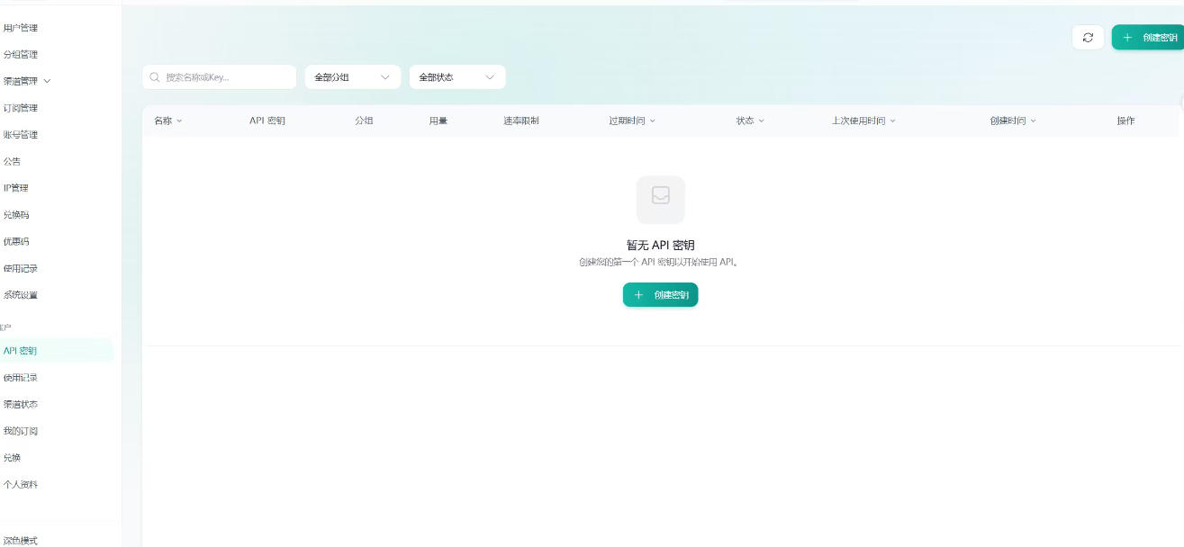 图片[2]汇创网-网创项目_汇创网_中创网_福缘网_冒泡网_网创项目平台全网独家AI中转站搭建手把手教学，一节课讲透了汇创网-网创项目_汇创网_中创网_福缘网_冒泡网_网创项目平台汇创网