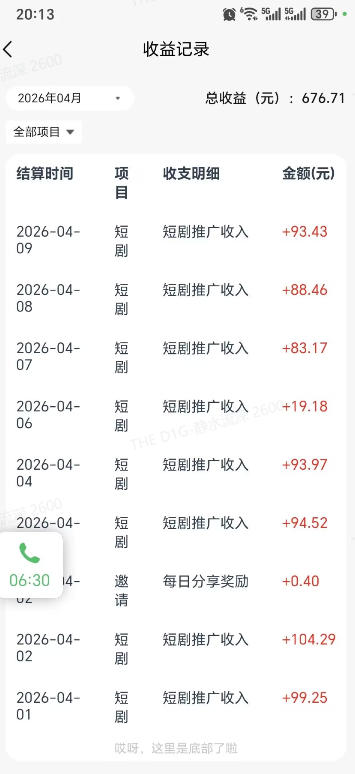 图片[2]汇创网-网创项目_汇创网_中创网_福缘网_冒泡网_网创项目平台快手短剧看广告项目，没有复杂操作，一台设备每天能有80到300收益，设备多可放大汇创网-网创项目_汇创网_中创网_福缘网_冒泡网_网创项目平台汇创网