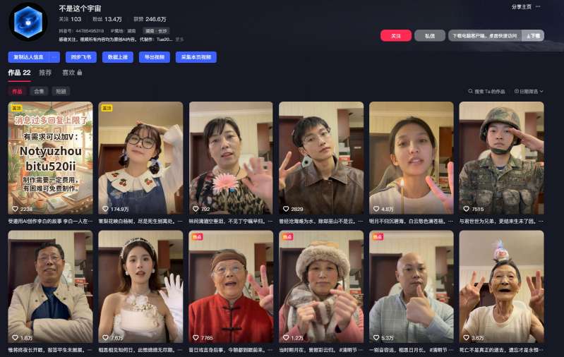 图片[2]汇创网-网创项目_汇创网_中创网_福缘网_冒泡网_网创项目平台AI亲人复活变身教学，最近超级火爆的项目，涨粉超级快，私域引流代做服务，收徒等汇创网-网创项目_汇创网_中创网_福缘网_冒泡网_网创项目平台汇创网