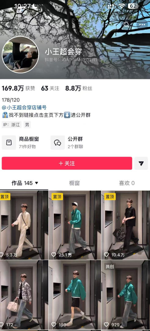 图片[2]汇创网-网创项目_汇创网_中创网_福缘网_冒泡网_网创项目平台AI穿搭转场卡点视频制作SOP教学，两分钟快速上手，轻松学会AI穿搭带货汇创网-网创项目_汇创网_中创网_福缘网_冒泡网_网创项目平台汇创网