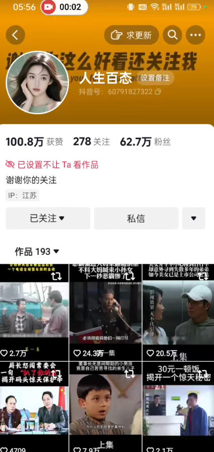 图片[2]汇创网-网创项目_汇创网_中创网_福缘网_冒泡网_网创项目平台抖音卡日常搬运术，2026年4月最新影视账号爆款涨粉，卖5000的技术汇创网-网创项目_汇创网_中创网_福缘网_冒泡网_网创项目平台汇创网