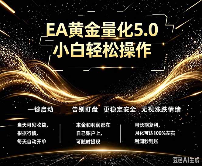 (18513期)最新AI量化交易5.0,小白轻松操作,绿色稳定!日入1000+汇创网-网创项目_汇创网_中创网_福缘网_冒泡网_网创项目平台汇创网